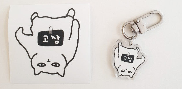 NOT working cat key holer